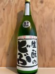 画像1: 5BY睡龍〜生酛のどぶ〜無濾過生酒1.8L (1)