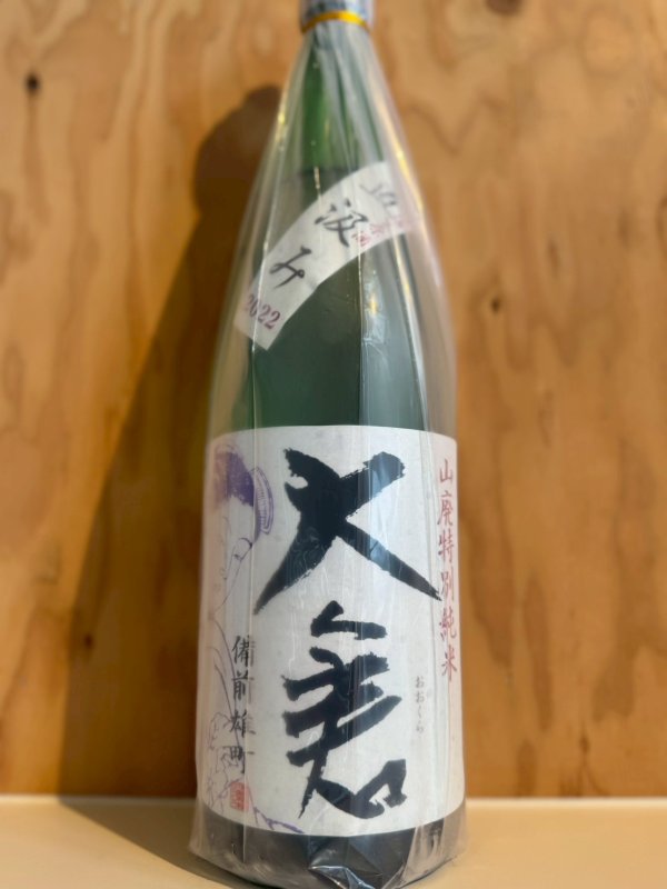 画像1: 4BY大倉〜直汲み〜山廃特別純米無濾過生原酒1.8L (1)