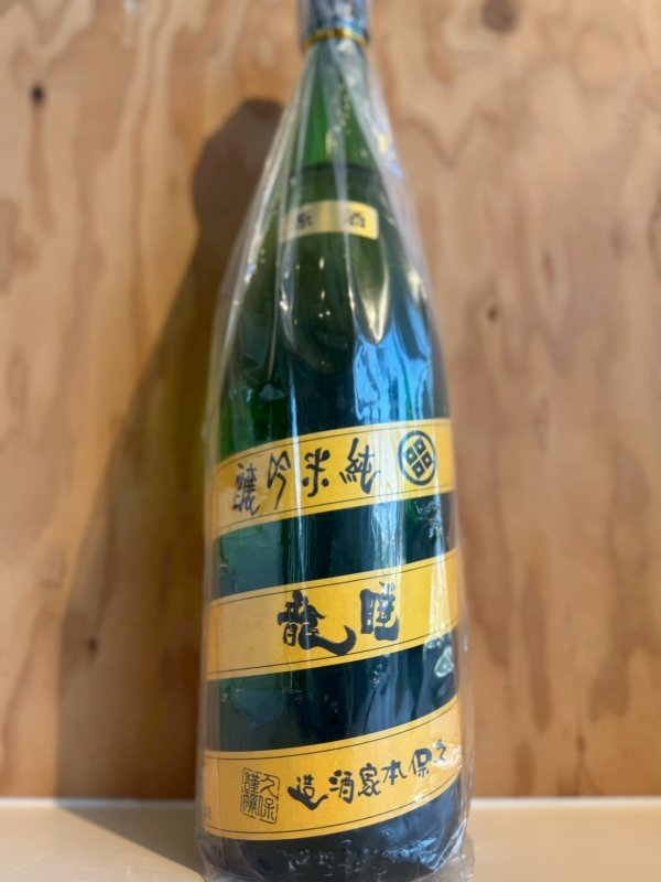 画像1: 18BY睡龍〜純米吟醸〜長期熟成原酒1.8L (1)