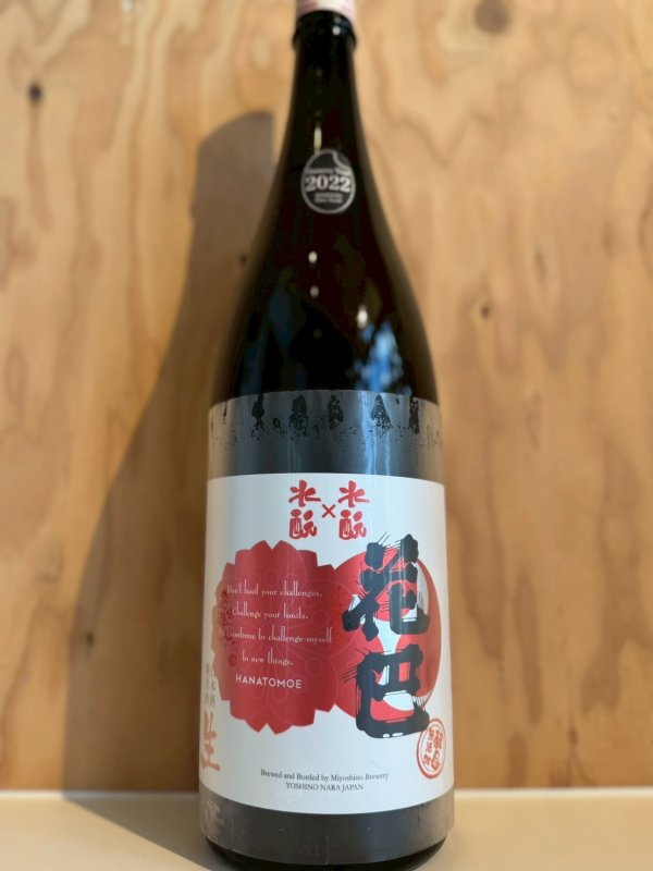 画像1: 4BY花巴〜水酛×水酛〜純米無濾過生原酒720ml (1)