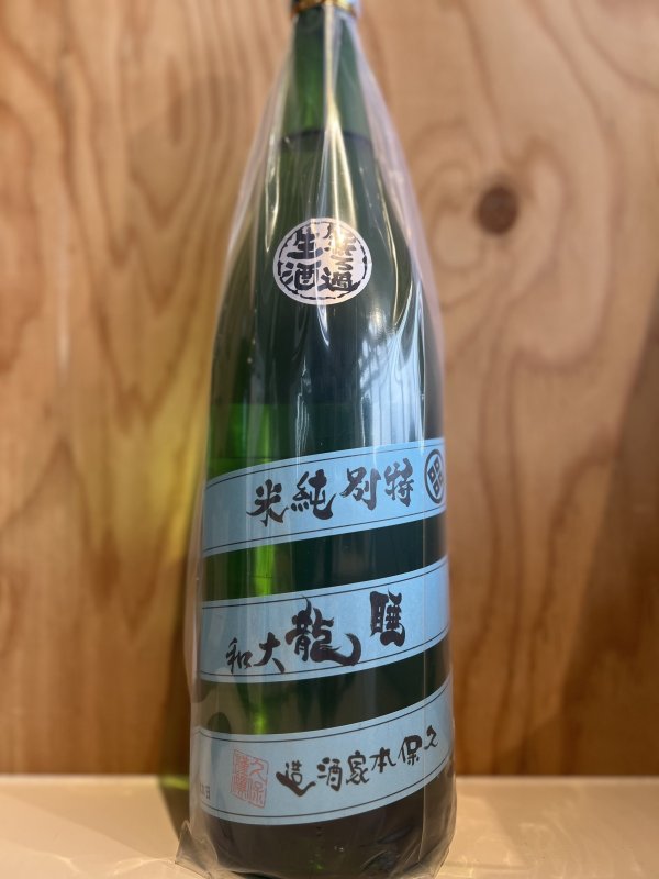 画像1: 睡龍〜しぼりたて〜特別純米無濾過生酒1.8L (1)