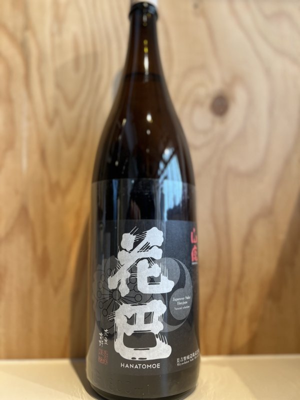 画像1: 花巴〜山廃本醸造〜火入1.8L (1)
