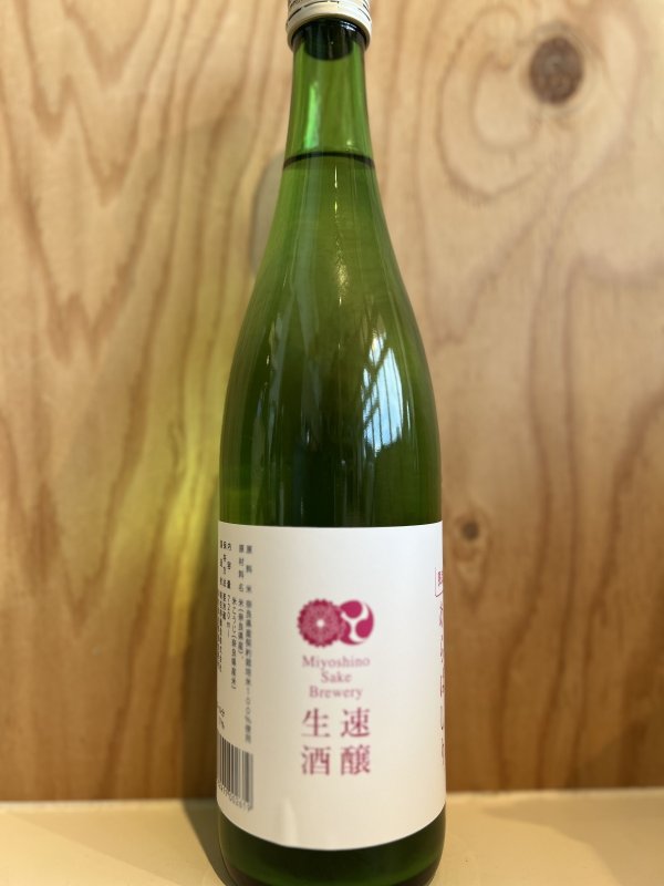画像1: 花巴〜あらばしり〜速醸生酒720ml (1)