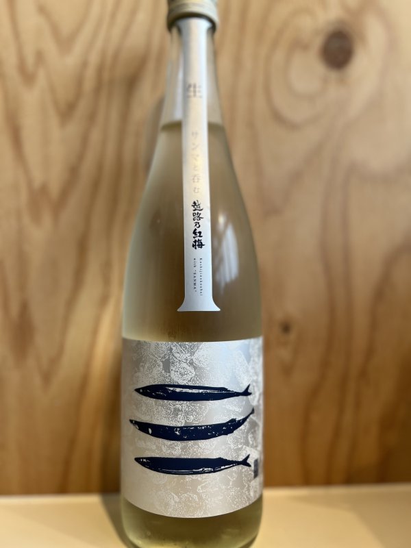 画像1: 越路乃紅梅〜秋刀魚と呑む〜純米無濾過生原酒720ml (1)