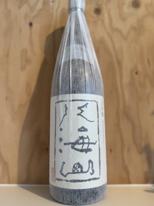 画像1: 八海山　大吟醸720ml (1)