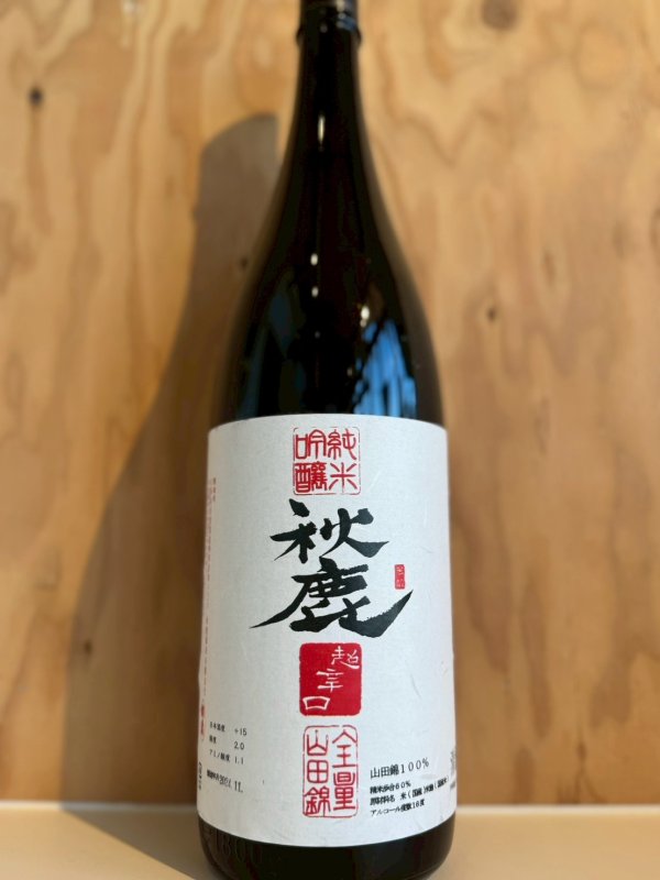 画像1: 秋鹿〜超辛口〜純米吟醸1.8L (1)