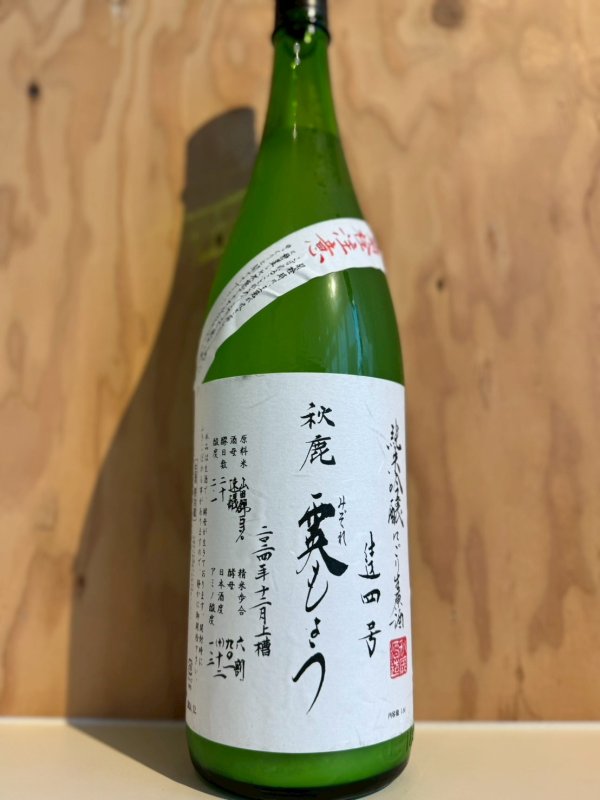 画像1: 4BY秋鹿〜霙もよう〜純米吟醸にごり生原酒1.8L (1)