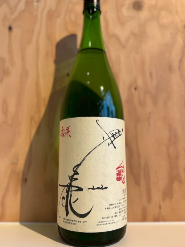 画像1: 1BY奥鹿〜モヘジシリーズ〜山廃純米無濾過生原酒1.8L (1)