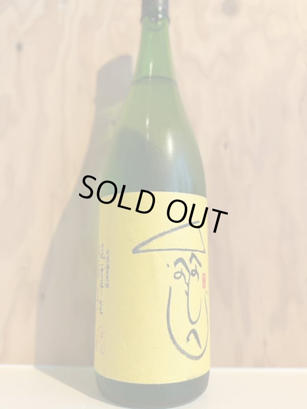 画像1: 秋鹿〜一貫造りへのへのもへじ2024〜キモト無濾過生原酒1.8L (1)