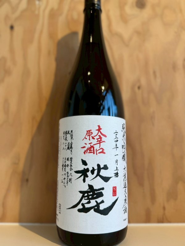 画像1: 秋鹿〜大辛口〜純米吟醸無濾過火入原酒1.8L (1)