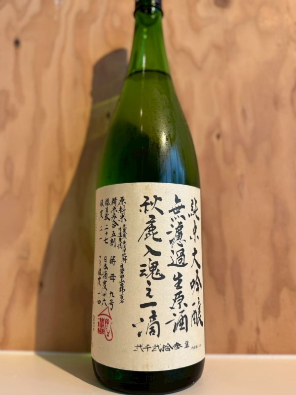 画像1: 秋鹿〜入魂の一滴〜純米大吟醸無濾過雫生酒1.8L (1)