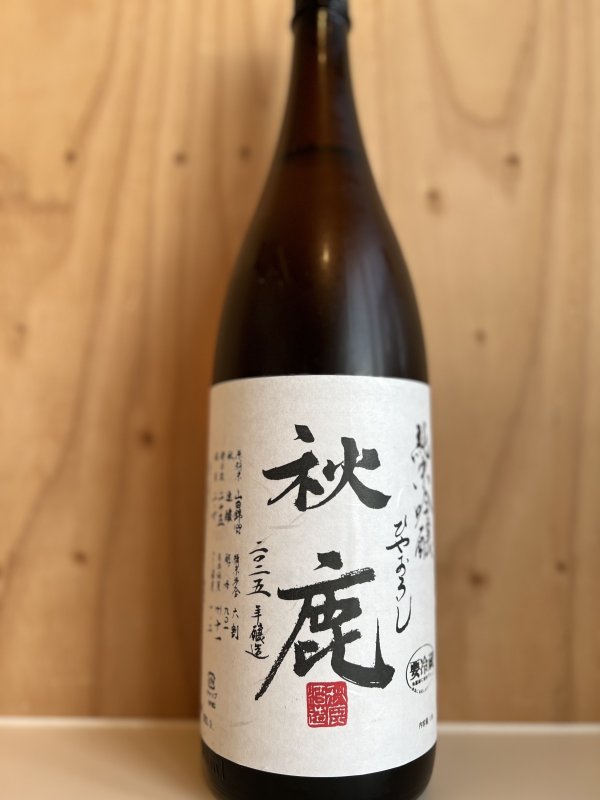 画像1: 秋鹿〜ひやおろし〜純米吟醸720ml (1)