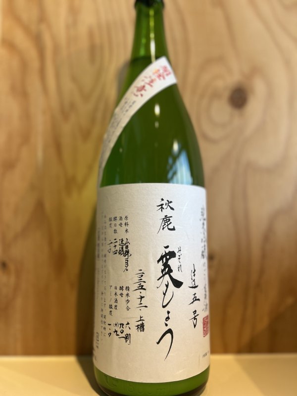 画像1: 秋鹿〜霙もよう〜純米吟醸にごり生原酒720ml (1)