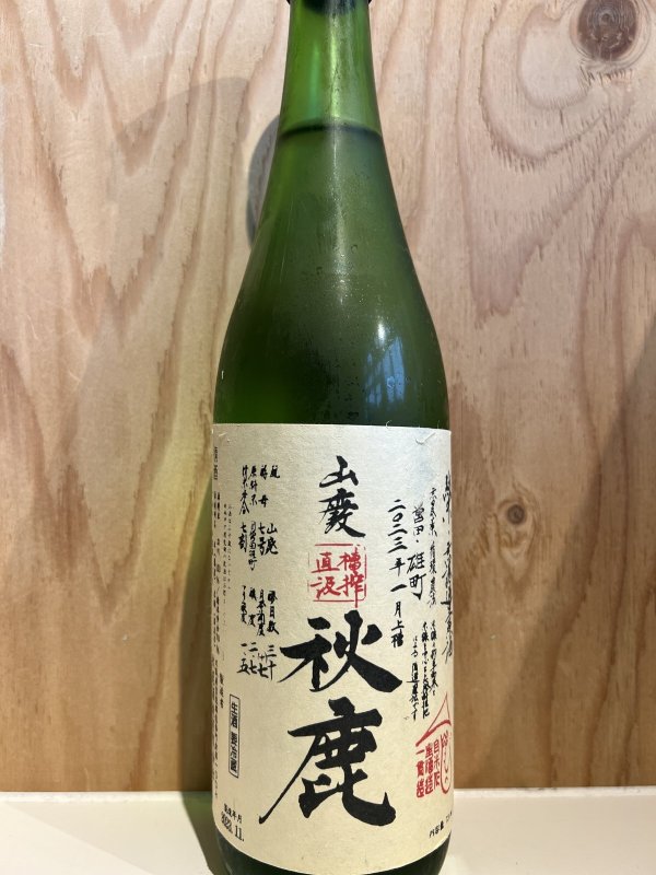 画像1: 秋鹿〜モヘジシリーズ〜槽搾直汲山廃純米無濾過生原酒720ml (1)