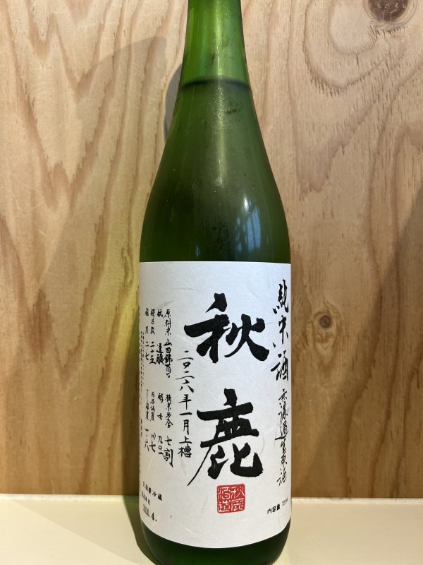 画像1: 秋鹿　純米無濾過生原酒720ml (1)