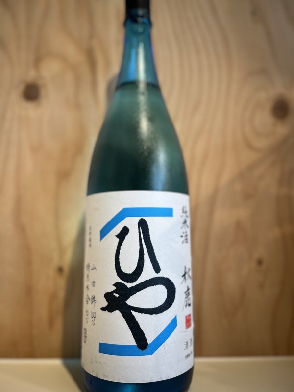 画像1: 秋鹿〜ひや〜純米酒 生貯蔵1.8L (1)