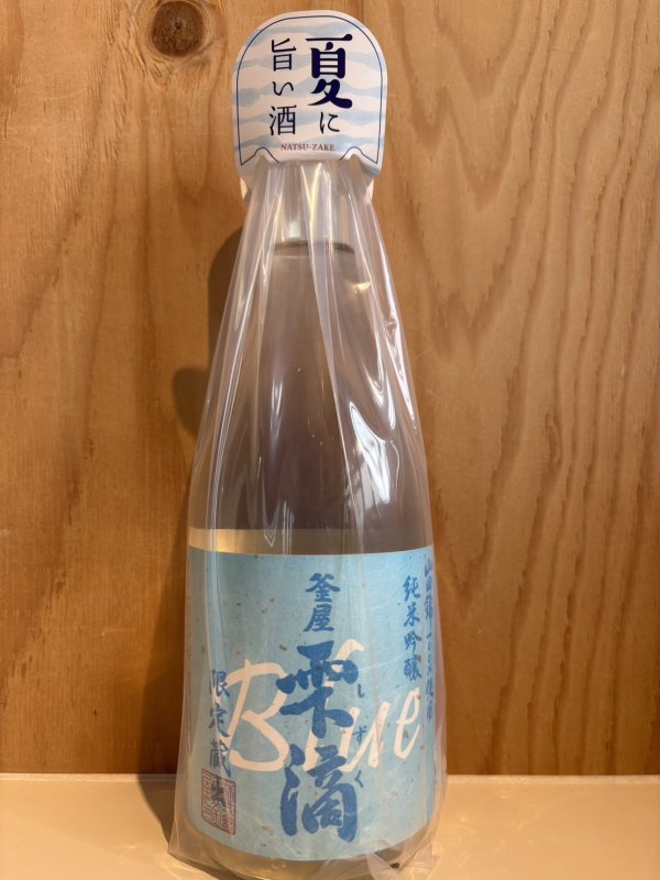 画像1: 釜屋新八〜雫滴Blue〜純米吟醸720ml (1)