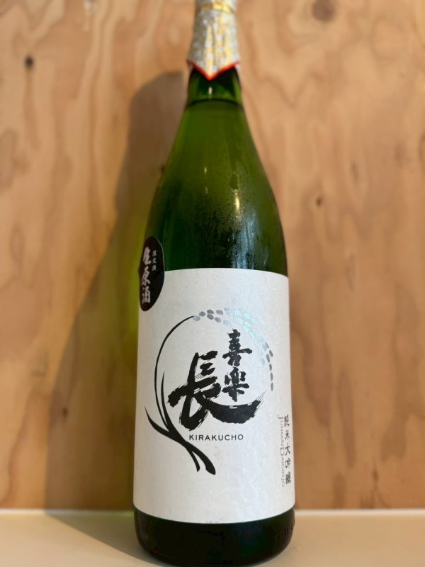 画像1: 3BY喜楽長〜純米大吟醸〜生原酒1.8L (1)