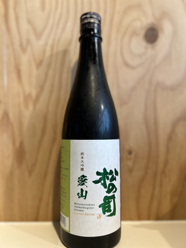 画像1: 松の司〜愛山〜純米大吟醸720ml (1)