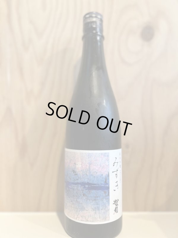 画像1: 松の司〜みずき〜純米吟醸720ml (1)
