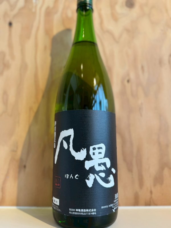 画像1: 神亀〜凡愚〜1.8L (1)