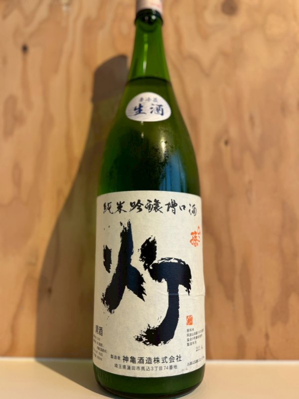 画像1: ひこ孫〜灯〜純米吟醸槽口生酒1.8L (1)