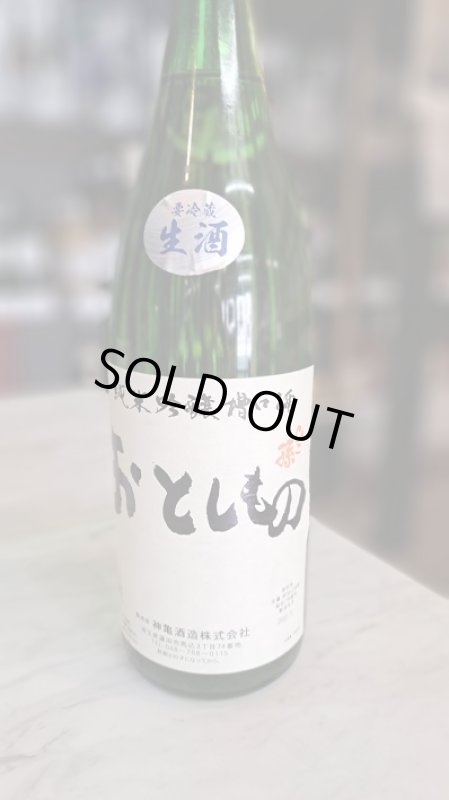 画像1: ひこ孫〜おとしもの〜純米吟醸槽口生酒1.8L (1)