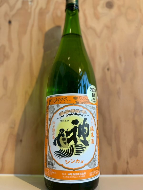 画像1: 神亀〜オレンジラベル〜純米酒1.8L (1)