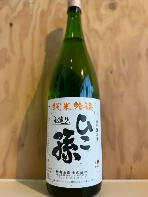 画像1: ひこ孫〜純米吟醸〜1.8L (1)