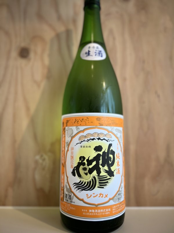 画像1: 神亀〜Orange Light〜純米生酒1.8L (1)