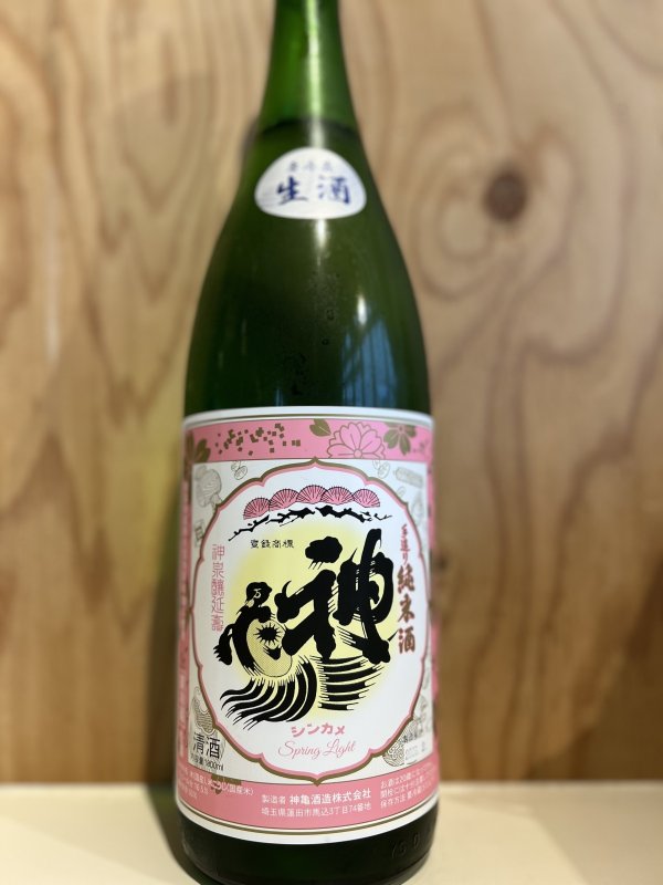 画像1: 神亀〜SpringLight〜純米生酒720ml (1)