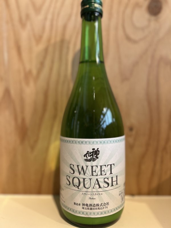 画像1: 神亀〜スウィートスカッシュ〜活性にごり酒720ml (1)
