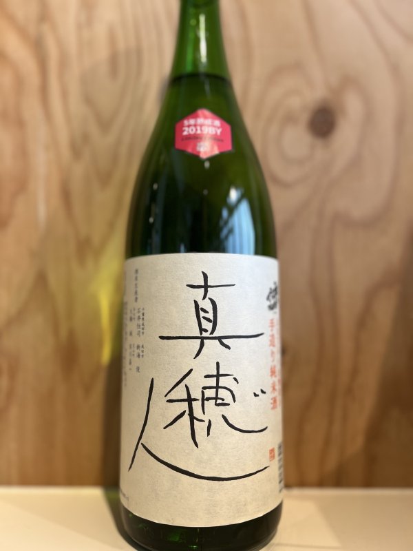 画像1: 1BY神亀〜真穂人〜手造り純米酒1.8L (1)