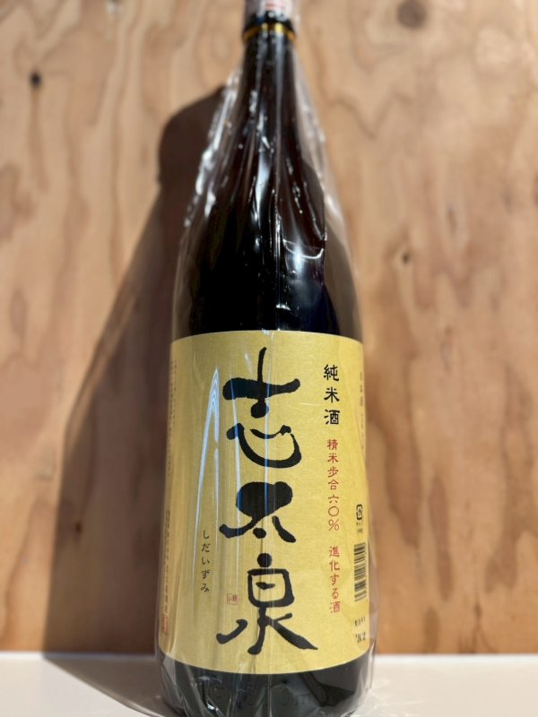 画像1: 志太泉　純米酒1.8 L (1)