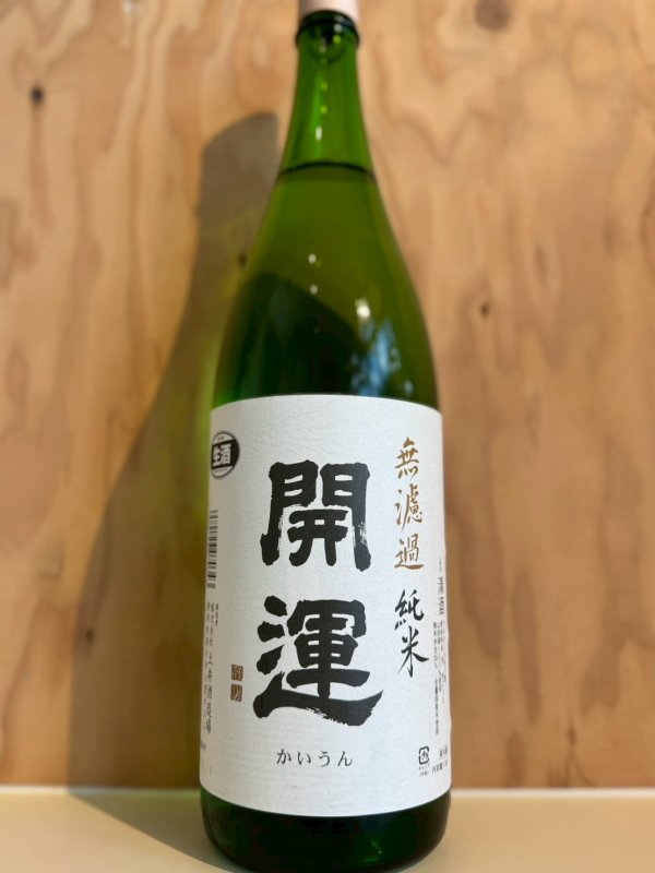 画像1: 4BY開運〜純米酒〜無濾過生酒1.8L (1)