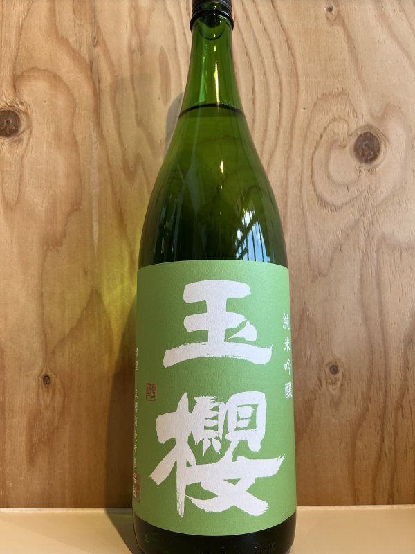 画像1: 玉櫻〜緑ラベル〜純米吟醸720ml (1)