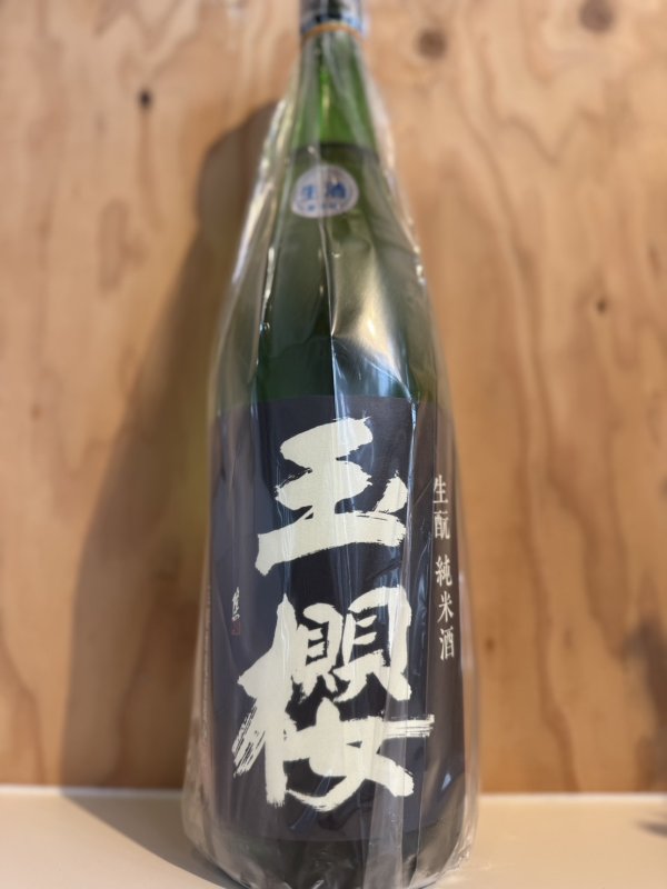 画像1: 5BY玉櫻〜佐香錦〜キモト無濾過生原酒1.8L (1)
