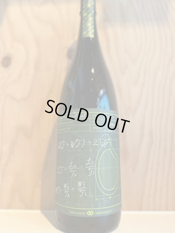 画像1: 3BY竹鶴〜Flat〜扁平精米720ml (1)