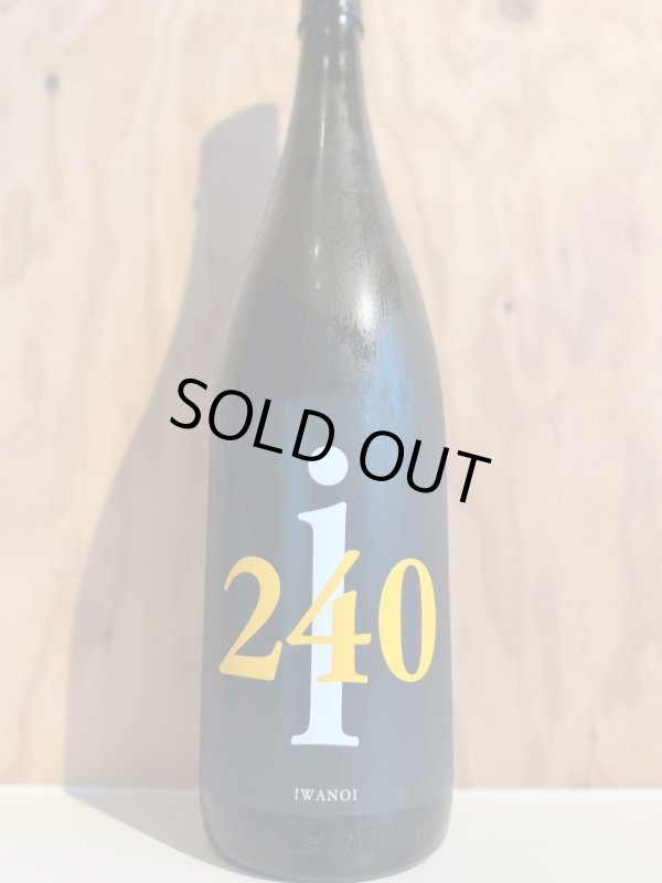 画像1: 岩の井240〜純米吟醸〜無濾過生原酒720ml (1)