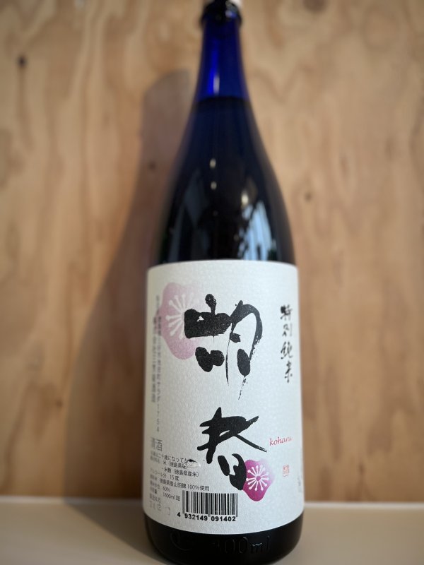 画像1: 三芳菊〜胡春〜特別純米酒1.8L (1)