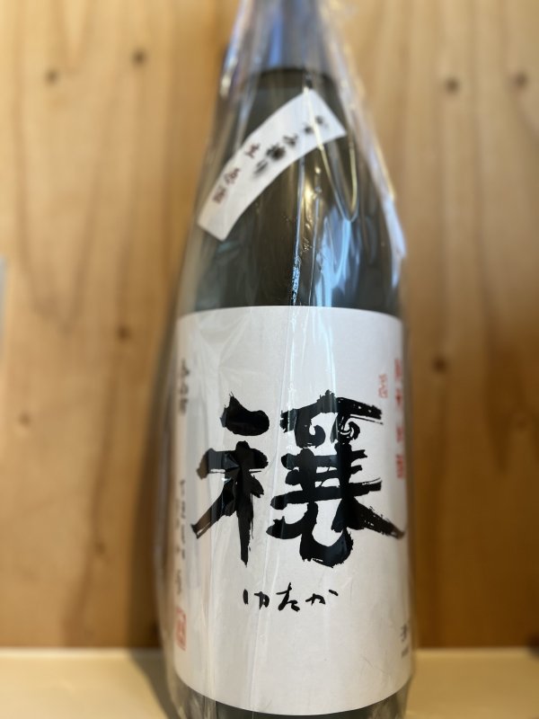 画像1: 今小町〜穣〜かすみ搾り純米吟醸生原酒1.8L (1)
