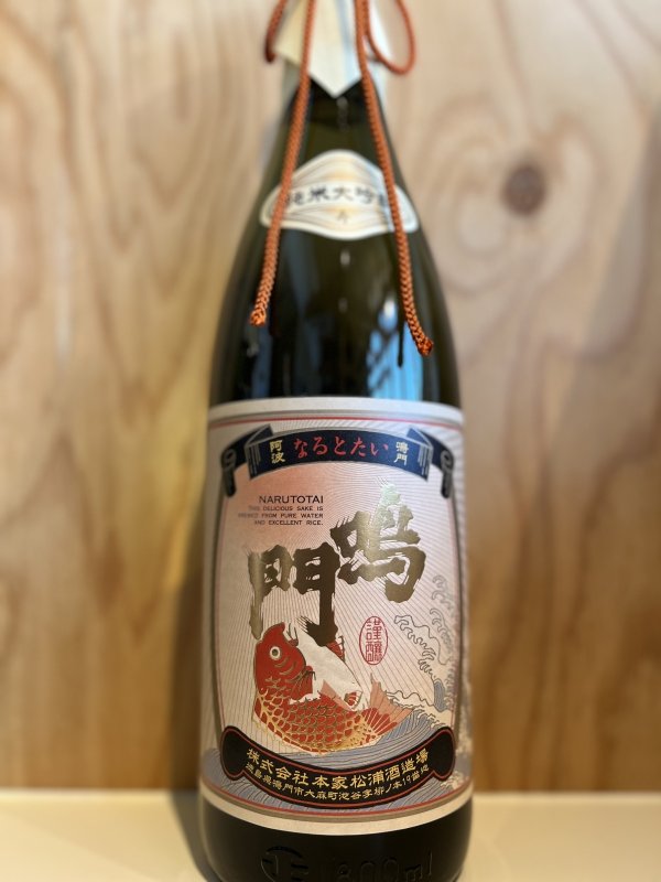 画像1: 鳴門鯛〜寿〜純米大吟醸1.8L (1)