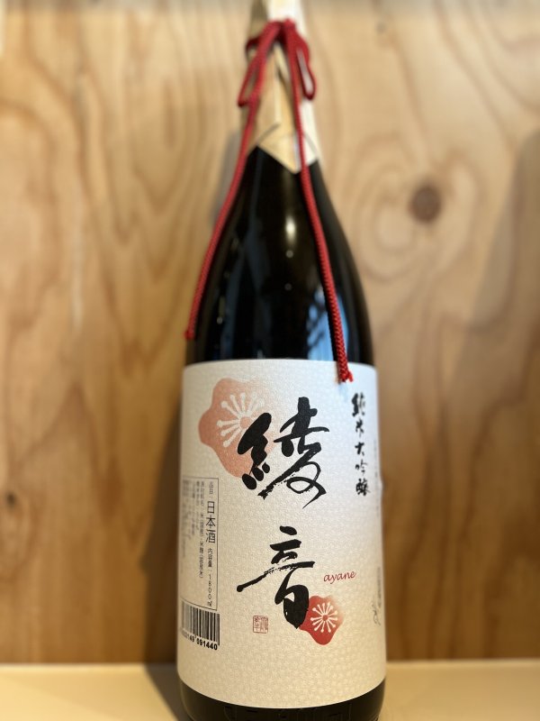 画像1: 三芳菊〜綾音〜純米大吟醸1.8L (1)