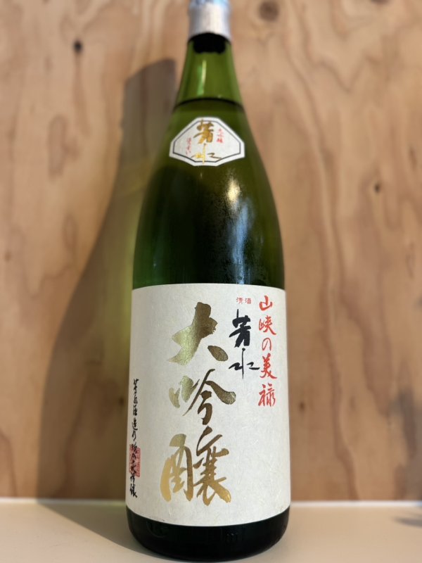 画像1: 芳水〜大吟醸〜720ml (1)