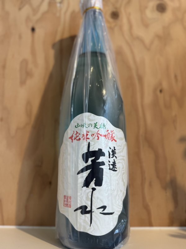 画像1: 芳水〜淡遠〜純米吟醸生貯蔵酒1.8L (1)