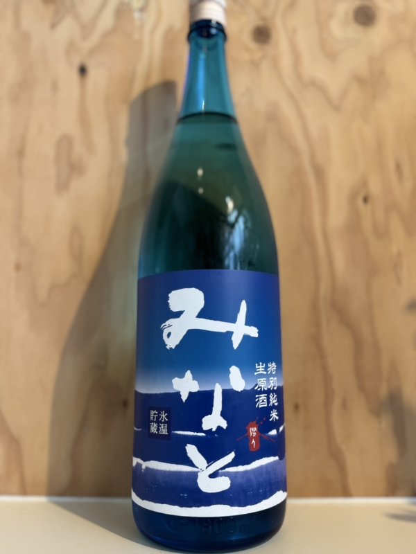 画像1: みなと　特別純米生原酒　氷温貯蔵　1.8L (1)