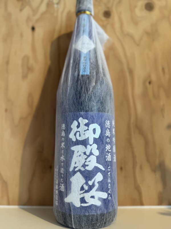 画像1: 御殿桜〜LED夢酵母〜純米吟醸生原酒1.8L (1)