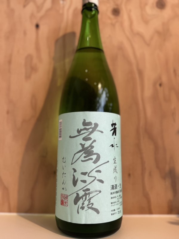 画像1: 芳水〜無為淡霞〜純米吟醸無濾過生酒1.8L (1)