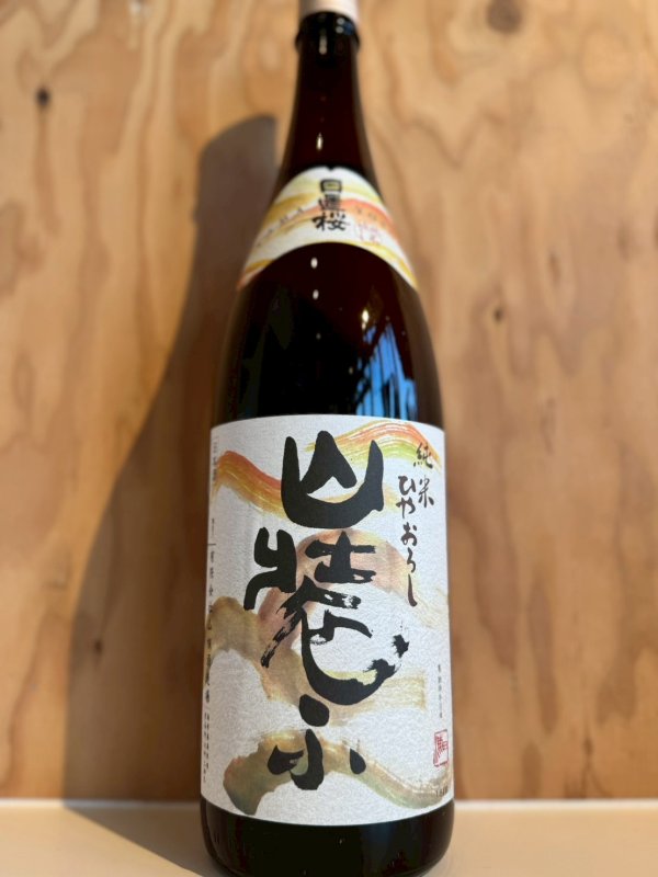 画像1: 5BY日置桜〜山装ふ〜純米ひやおろし1.8L (1)