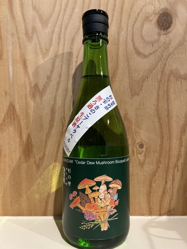 画像1: 諏訪泉〜杉の雫・きのこブーケラベル〜純米吟醸無濾過生原酒720ml (1)